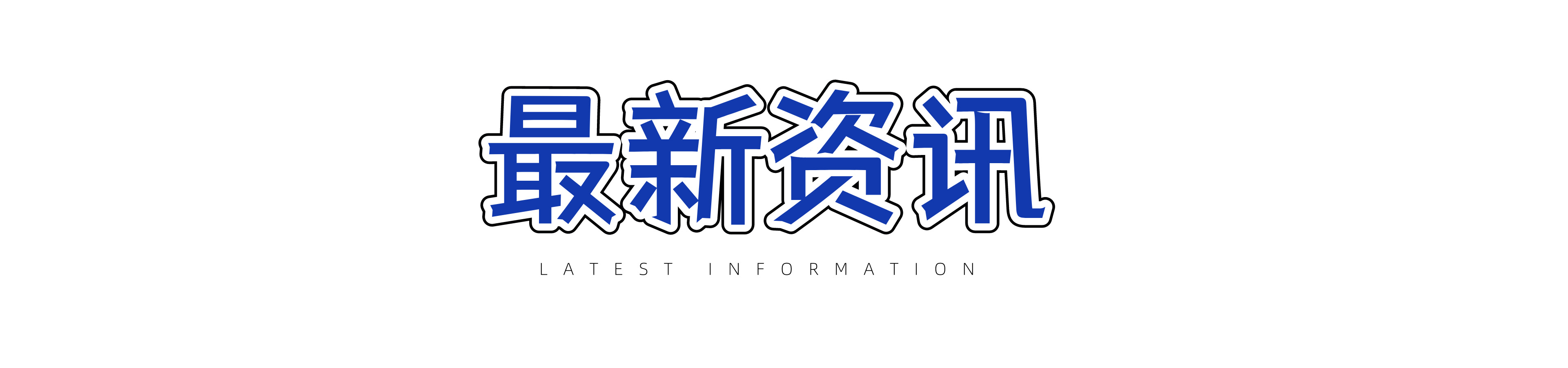 快店资讯
