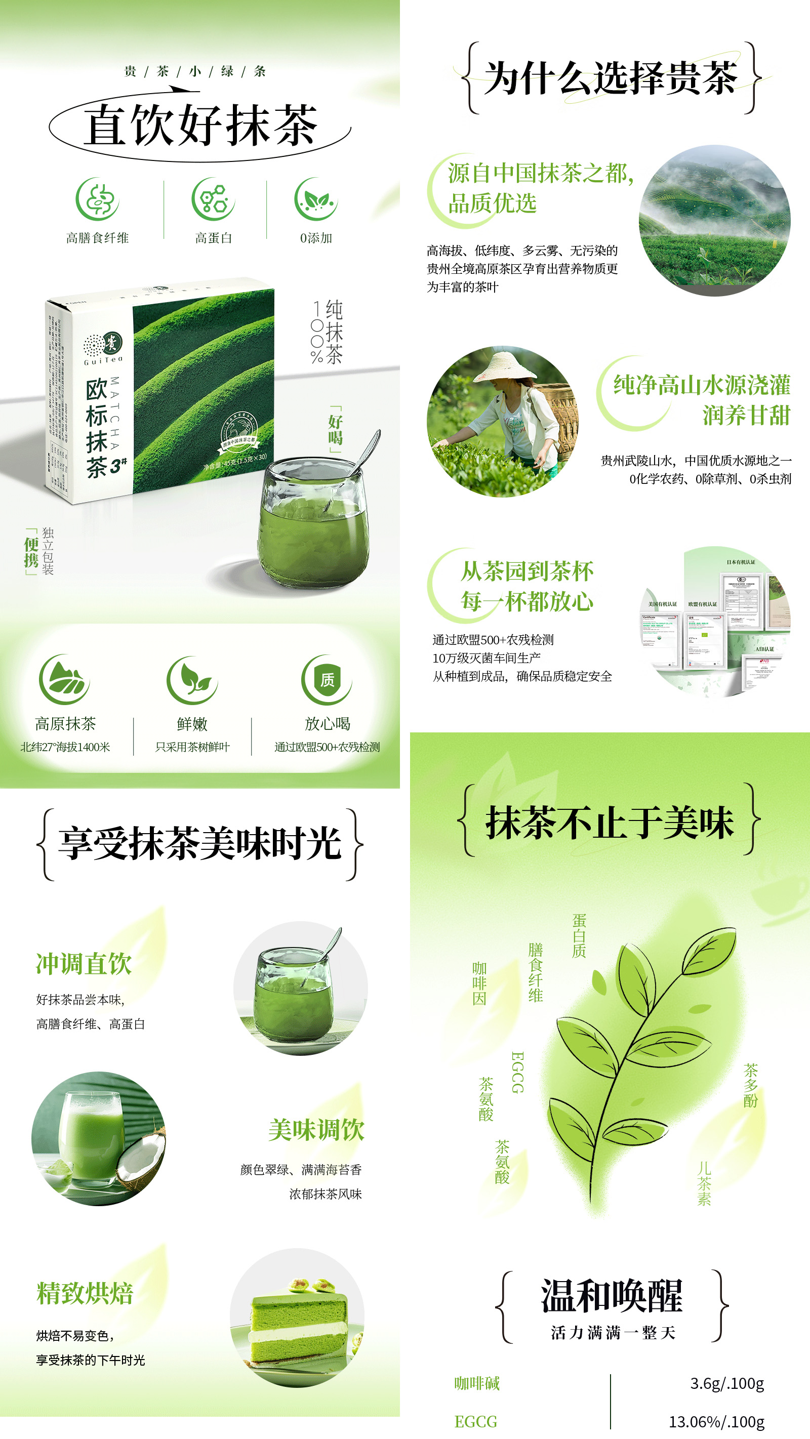 1723394877713667.jpg 9253欧标抹茶详情1.jpg