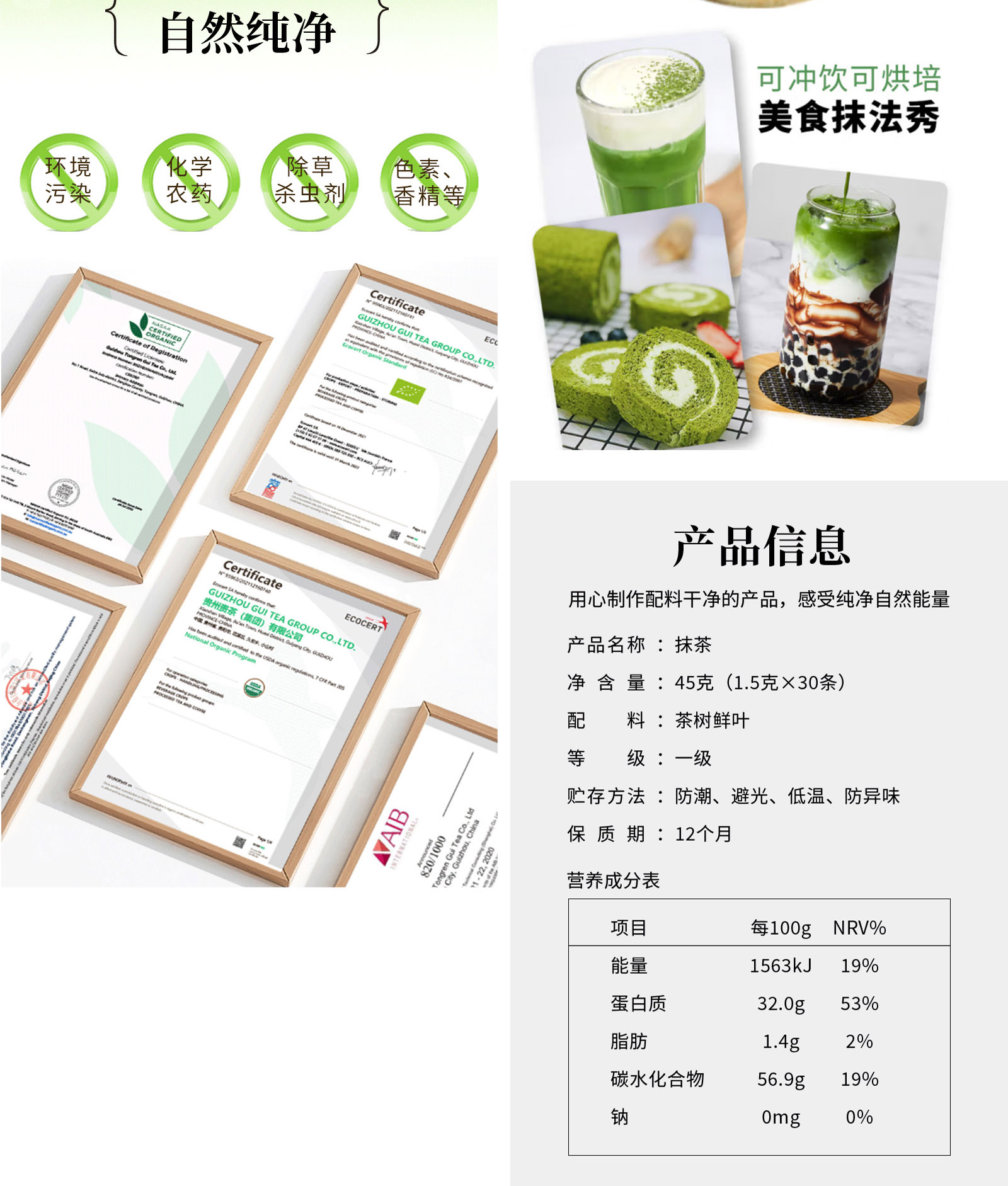 1723395205996508.jpg 9253欧标抹茶详情3.jpg